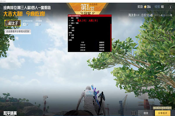 CF增强版辅助透视自瞄效果